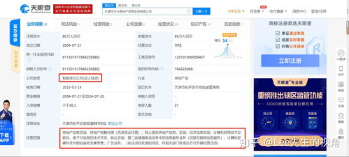 天津市房地产综合信息网是正规的政府官方网站吗