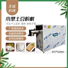 tct 200 多功能洋芋粉土豆粉机产量高收益多 供应信息 商机 食品生意网