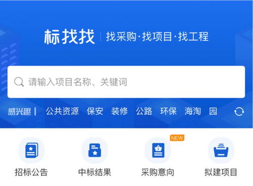 覆盖企查查3.5亿企业信息,标找找2.0上线,招标查询速度更快 更精准